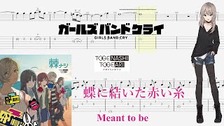 【TABS】蝶に結いた赤い糸Meant to be  トゲナシトゲアリTOGENASHI TOGEARI【Guitar Cover】 [upl. by Lectra]