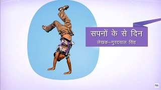 Class 10 Hindi Chapter 2  Sapno Ke Se Din Explanation  Sanchayan Course B [upl. by Allistir]