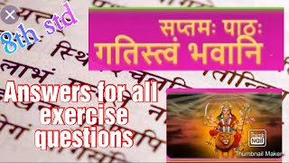 8th std third language sanskrit 7th lesson gatistvam bhavani  questions and answers [upl. by Lerrud]