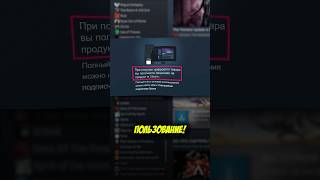 😡 STEAM всех ОБМАНУЛ game steam account games shorts [upl. by Sibyls]