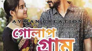 ফুল নেওয়া ভালো নয় ফুল নিলে ফুল দিতে হয়  Bangla Romantic Natok Clips  Ayman Creation 2024 [upl. by Nytsuj753]