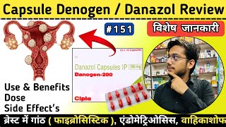 Capsule Denogen Use In Hindi  Danazol Capsule  स्तनों में गांठ और Use   Deepak PharmacisT [upl. by Ameekahs]