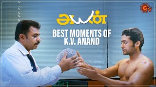 Best Moments Of KV Anand  Ayan  Throwback  Sun TV [upl. by Haimirej]