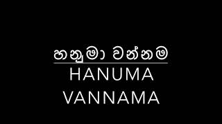 Hanuma Vannama [upl. by Ecidnak]