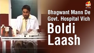 Bhagwant Mann De Govt Hospital Vich Boldi Laash  Jugnu Haazir Hai [upl. by Haerdna810]