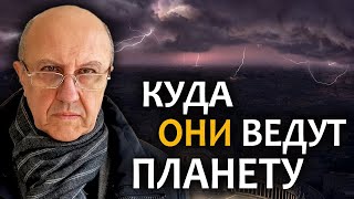 Предсмертный рёв уходящего класса Хозяевам мировой игры нужна революция хаоса Андрей Фурсов [upl. by Lisabeth]