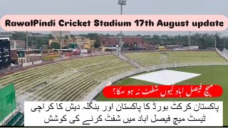 Rawalpindi cricket Stadium renovation 17th August update [upl. by Nerha]