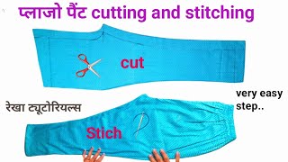 pant Trouser cutting and stitching palazzo cutting ladies pant cutting palazzo pant [upl. by Yecnahc]