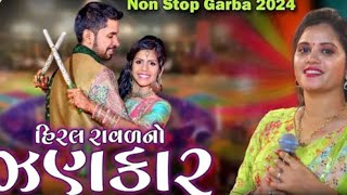 Hiral Raval  હિરલ રાવળનો ઝણકાર  Navratri Special Nonstop Garba 2024  HD Video 2024PayalDigital [upl. by Notneiuq]