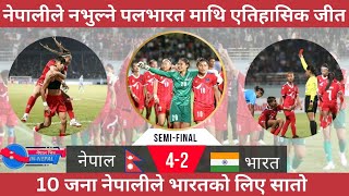 Nepal vs india football saff womens championshipnepal won against india नेपालको जीत [upl. by Omissam]