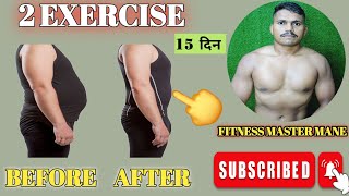 The TRUTH About Losing Belly Fat 2 Exercises [upl. by Hymie]