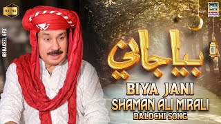 Biya Jani Balochi  Singer Shaman Ali Mirali  Abdul Haye Gola Baloch  2024 [upl. by Sallyann]