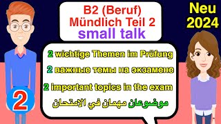 2 wichtige Themen im Prüfung B2 Beruf Mündliche Teil 2  Part 2 [upl. by Repsaj]