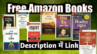 How to Download Amazon Audiobook Fee फ्री में सभी किताबें प्राप्त करें AmazonKindle Audiobook [upl. by Duck316]