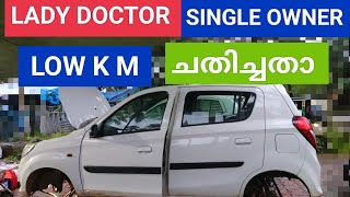 Alto 800 used car പണി കിട്ടി  Razys garage [upl. by Warfeld]