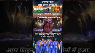 india vs Sri Lanka T20 Emerging Asia Cup  MensT20  Hina Zamal [upl. by Latimore877]