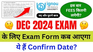 DEC 2024 Exam के लिए Exam Form कब आएगा  IGNOU Exam Form December 2024 Release Date  IGNOU NEWS [upl. by Barbe]