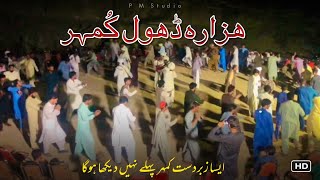 Hazara Dhol Kumber  Hindko Dhol Shehnai Latest Dhol Kumber [upl. by Notnyw826]