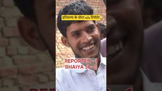 Voter vs Reporter 😂 Haryana Elections 2024 NewsViews harayanaelection2024 [upl. by Beaufert330]