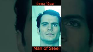 Super man movie secen explain facts batman alianpower dccomics facts movie movieclip movie [upl. by Annod]