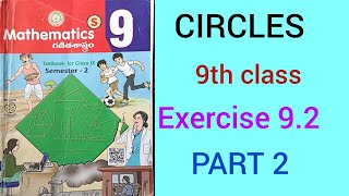 CIRCLES 9th class exercise 92 all problems [upl. by Yelsnik]