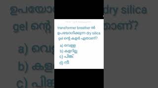 transformer breather silica gel wiretechmalayalam electrical wiring shorts [upl. by Akelahs]