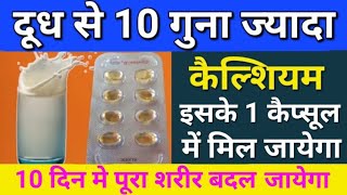 Uprise D3 60k Capsule benefits in hindi  Uprise d3 60k  हाथपेरो में दर्द कमर दर्द जोड़ों का दर्द [upl. by Nonek]