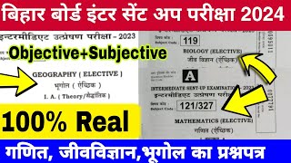 Bseb inter sent up exam 2024  12th sent up exam math biology geography question paper with answer [upl. by Galasyn]