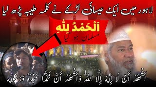 Christian Boy Recites Shahada with Dr Zakir Naik  Dr Zakir Naik Live in Lahore [upl. by Elbert]