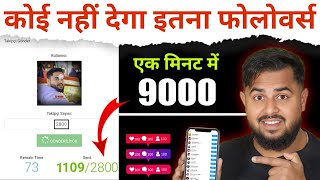 Instagram Par Follower kaise badhaye  Instagram Followers kaise badhaye  get Instagram Followers [upl. by Eityak]