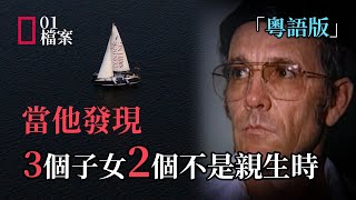 「粵語版」不起眼的行李牌協助破案並揭發家族不倫秘史，3兒女中竟然2個不是親生 [upl. by Acinok673]