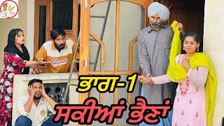 ਭੈਣ ਹੀ ਭੈਣ ਦੀ ਦੁਸ਼ਮਣ EP1  NEW LATEST PUNJABI VIDEO JATT SAUDA  SHORT MOVIE 2024 [upl. by Heurlin467]