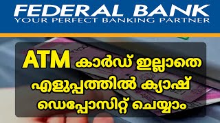 Federal Bank CDM Cash Deposit Without ATM Card Malayalam  CDM Cash Deposit  ATM Cash Deposit [upl. by Ariik]