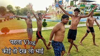 Sariska Fun City Alwar  Visit Swimming pool alwar Rajasthan  water park City vlogs [upl. by Godderd]