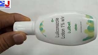 Lulibet Lotion  Luliconazole 1 solution  Lulibet Lotion use fungal infection benefit review Hindi [upl. by Swiercz]