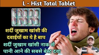 L hist total tablet use dose benefits and side effects full review in hindi [upl. by Dorita]