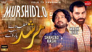 Har Koi ha Fankar Wey Murshid  Girgit Wang Badal De Rang  Malik Ayaz amp Shahzad Kashi  Folk Tv [upl. by Felita314]