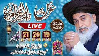 Live 4th URS e Ameer ul Mujahedeen  Allama Khadim Hussain Rizvi  20 November 2nd Session [upl. by English]