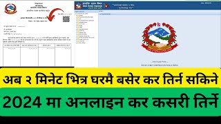 How to pay Tax of PAN Registered Business Firm  Full Guide 2024 [upl. by Ilagam]