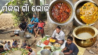 ମକର ଗାଁ ଭୋଜି 😋 l Makara Sankranti 2024 Village feast l Gouranga Nayak Odia Vlogs [upl. by Ginelle]