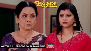 Anuradha  Ep312  4th Sept 2024  Watch Full Episode Now On Tarang Plus [upl. by Wilson]