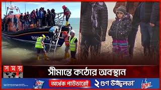 অবৈধ পথে ইউরোপে ঢুকে বিপদে লাখো বাংলাদেশি  Illegal Immigration  Europe  EU Migrant Crisis [upl. by Sower]