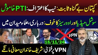 Imran Khan Proved Honest  Sharif Family Must Apologize  Imran Riaz Khan VLOG [upl. by Stoddart]