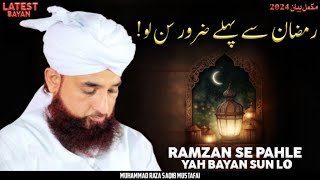 Ramzan Se Pahle Ye Zaroor Sun Lo   Full Bayan 2024  By Moulana Raza Saqib Mustafai [upl. by Areemas]