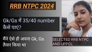 RRB NTPC 2024 preparation strategy  GKGS ki preparation kaise kre [upl. by Atalanta]