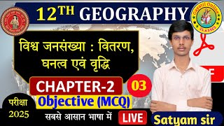 Geography Class 12 Chapter 2  विश्व जनसंखया वितरण घनत्व और वृद्धि Part3  12th Geography Chapter 2 [upl. by Enoyrt]