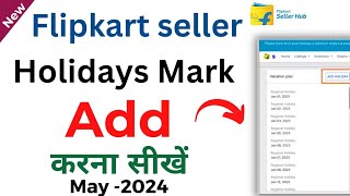 how to mark holiday in flipkart seller account  flipkart seller per chhutti kaise len  2024 [upl. by Gonzalo]