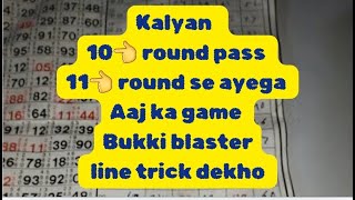 kalyan matka  matka satta today  matka game today  satta matka result today  dpboss today [upl. by Nissy]