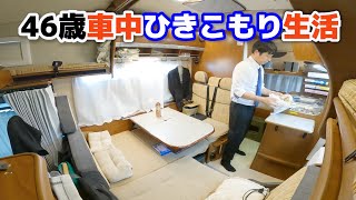 13年落ち中古車で車中生活  中古キャンピングカーに換気扇導入し車内焼肉  車中泊目線でベスト道の駅はココ！〜富山県道の駅全制覇編〜 [upl. by Assylem]