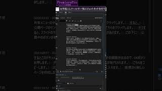 23【Premiere Pro】文字起こしツールでジェットカット（ジャンプカット）を一気に行う方法 [upl. by Kletter]